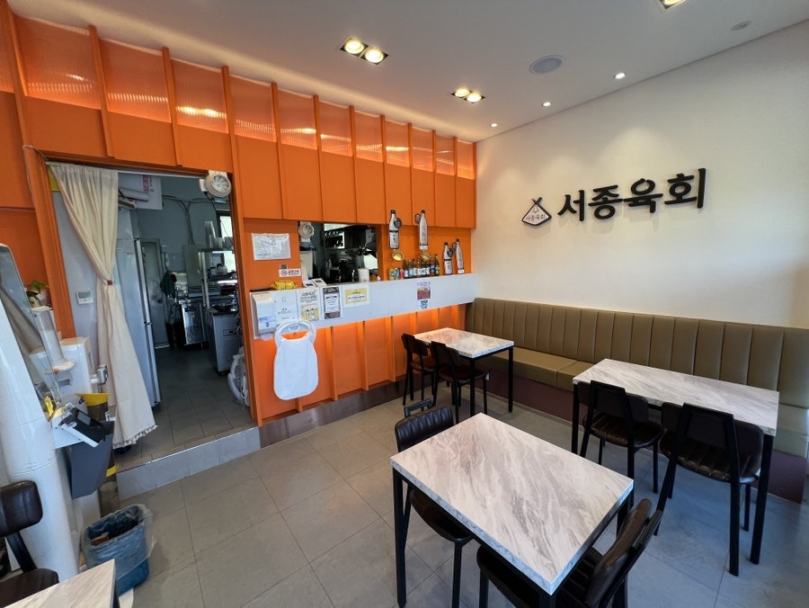 서종육회 양서점 사진 4