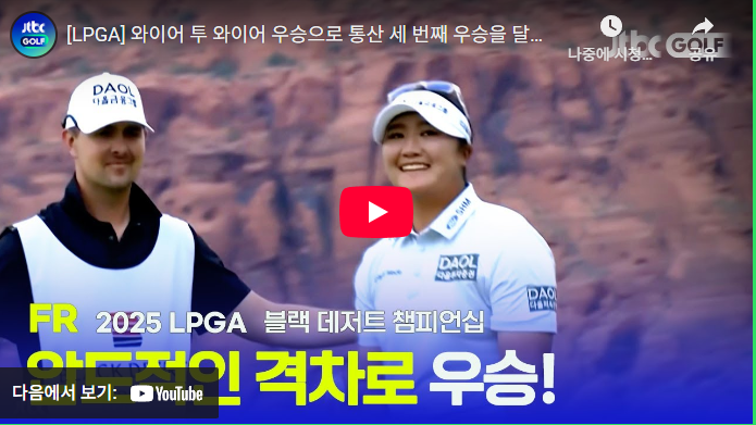 [주간<b>lpga</b>] <b>유해란</b> 프로 블랙데저트 챔피언십 <b>우승</b>상금 45만... 