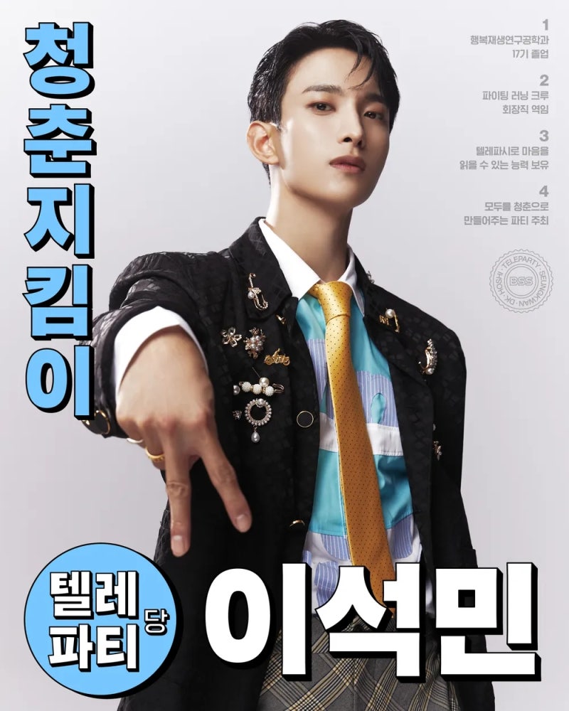 SEVENTEEN's DK: More Than Just a 'Nice Guy'? Discover His Endless Charms! (Age, Real Name)