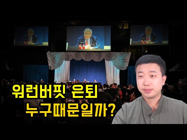 워런버핏의 은퇴는 많은 것을 의미합니다 워런버핏의 은퇴는 많은 것을 의미합니다