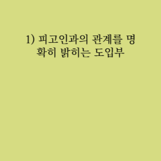 탄원서 불이익 걱정이라면