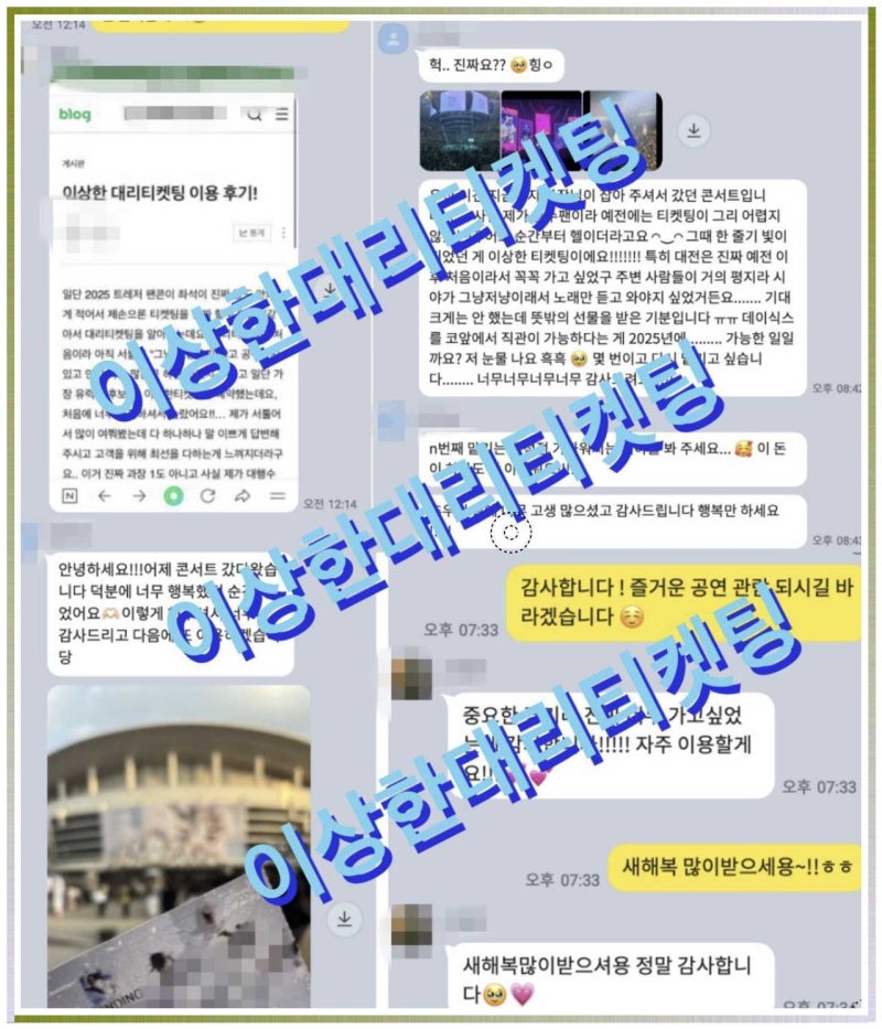 임영웅 콘서트 티켓 양도 500만 원 그 가격을 지불해야 할까?