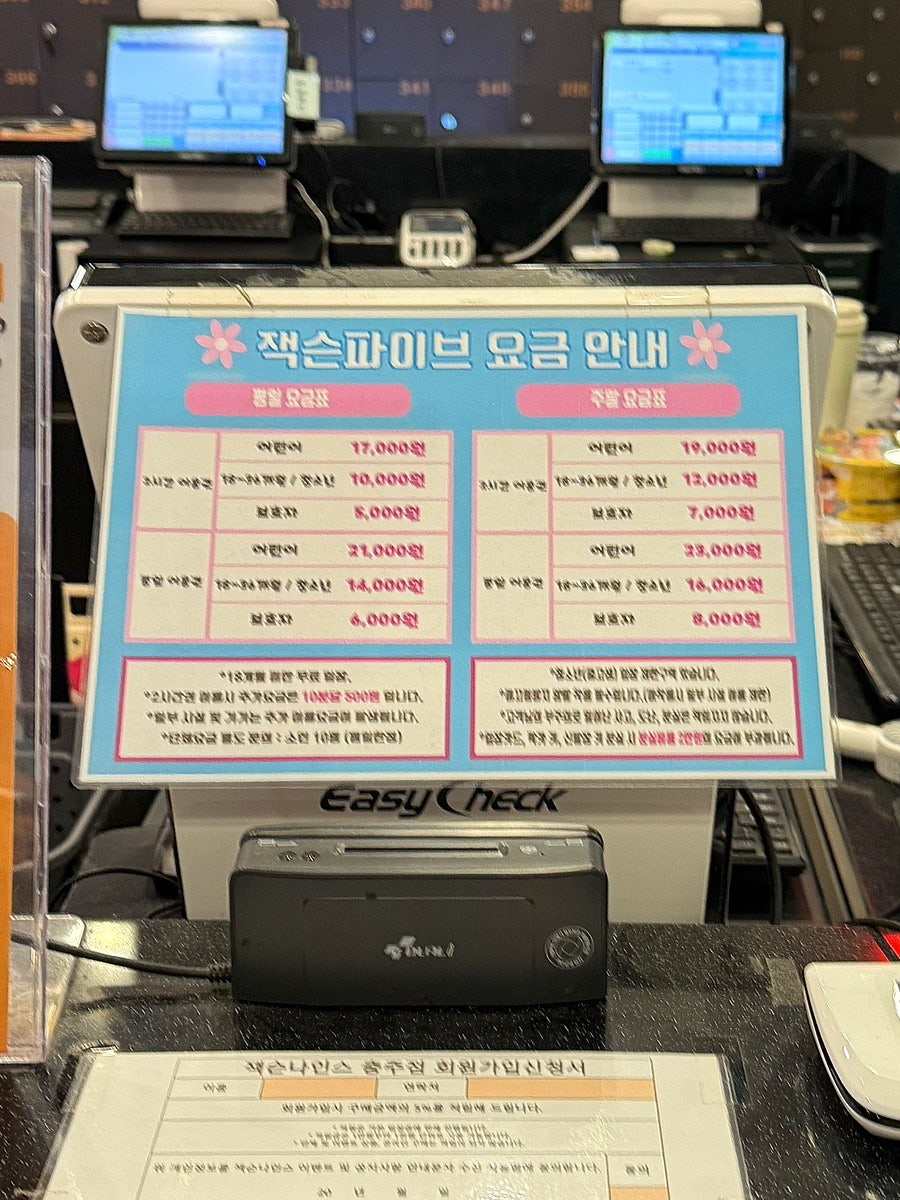 잭슨나인스 사진 4