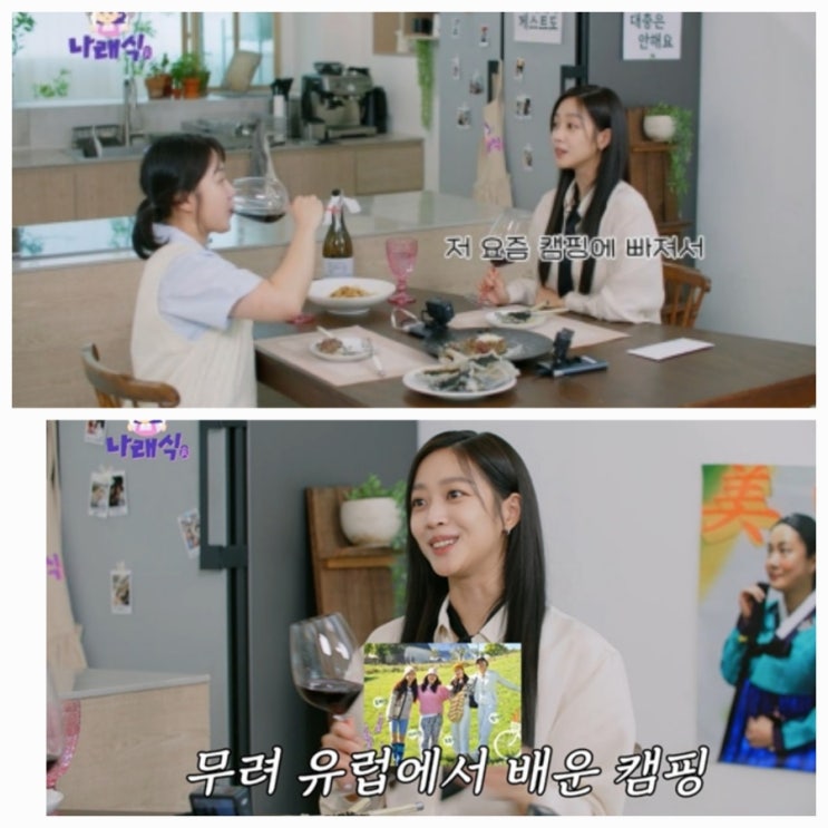 박나래 나래식 조보아 케미 프로필 나이 근황까지 박나래 나래식 조보아 케미 프로필 나이 근황까지