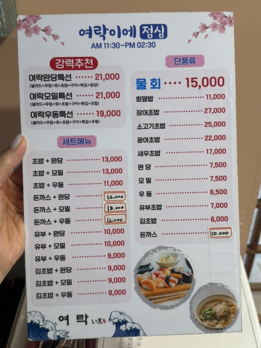 여락이에 사진 6