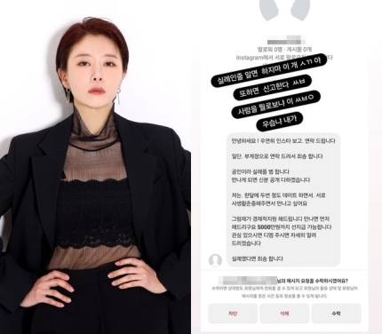 배우 <b>전세현</b>, 5천만원 <b>스폰서</b> 제의에 분노…“사람을 뭘로 보나”