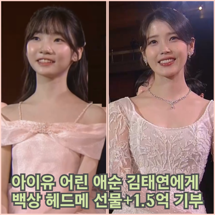 포함 4관왕,<b>아이유</b> 수상 불발 (3번째 <b>여우주연상</b> 노미네이트)