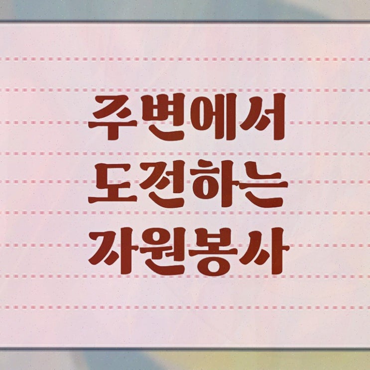  , 학습한 후기 체크해보세요