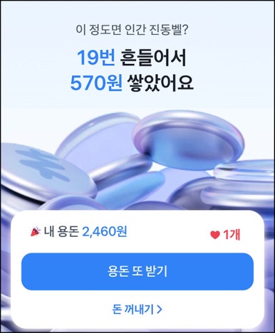 토스 어른이 날 용돈받기(5천원 5만명)선착~05.12 토스 어른이 날 용돈받기(5천원 5만명)선착~05.12