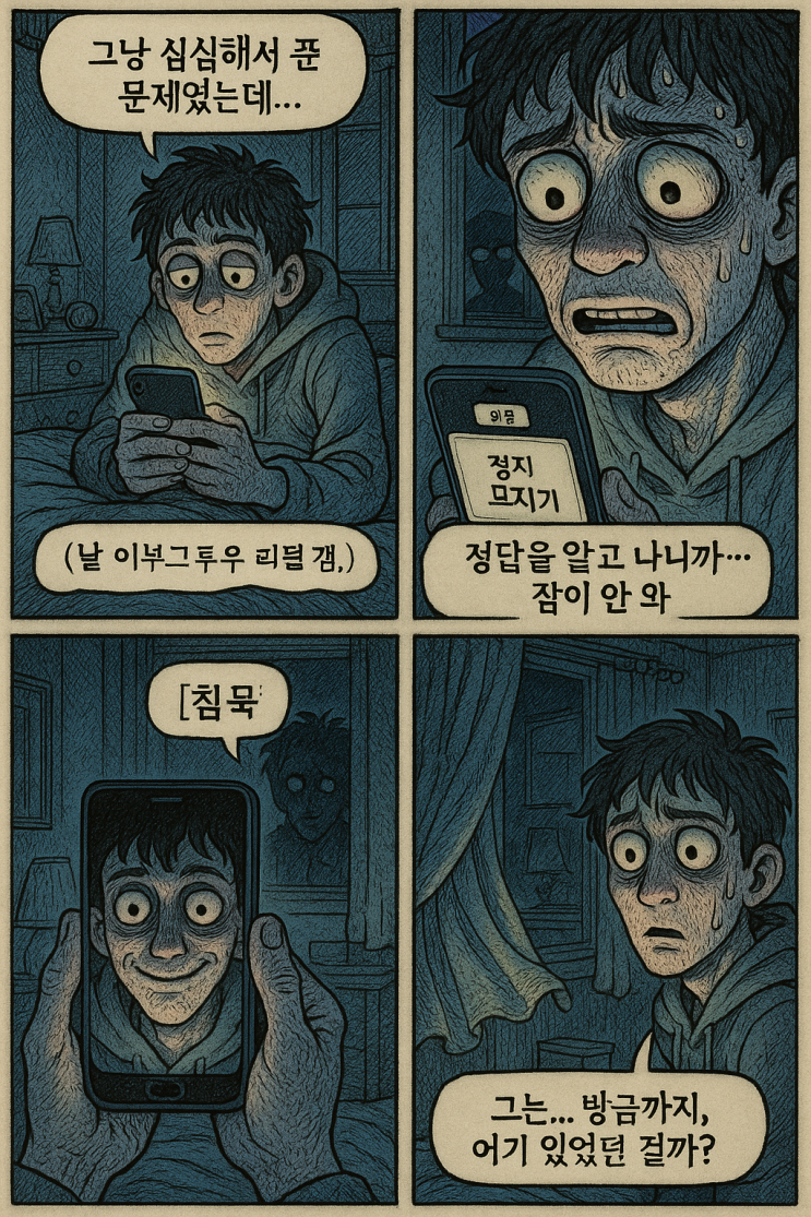 잠들기 전 풀면 후회하는 바다거북스프 레전드 문제 TOP5