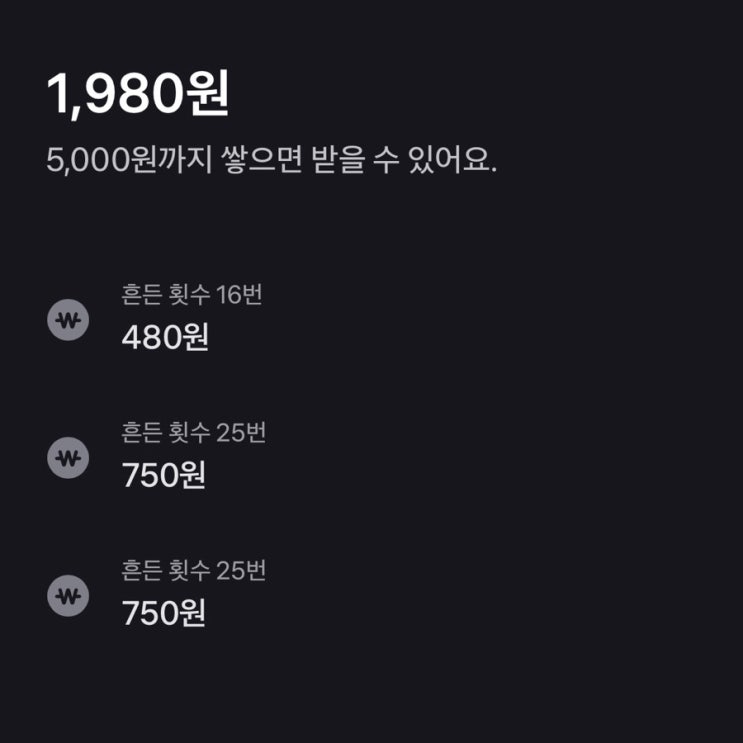  토스 어른이날 용돈 쌓기 !! 용돈 받아가세요