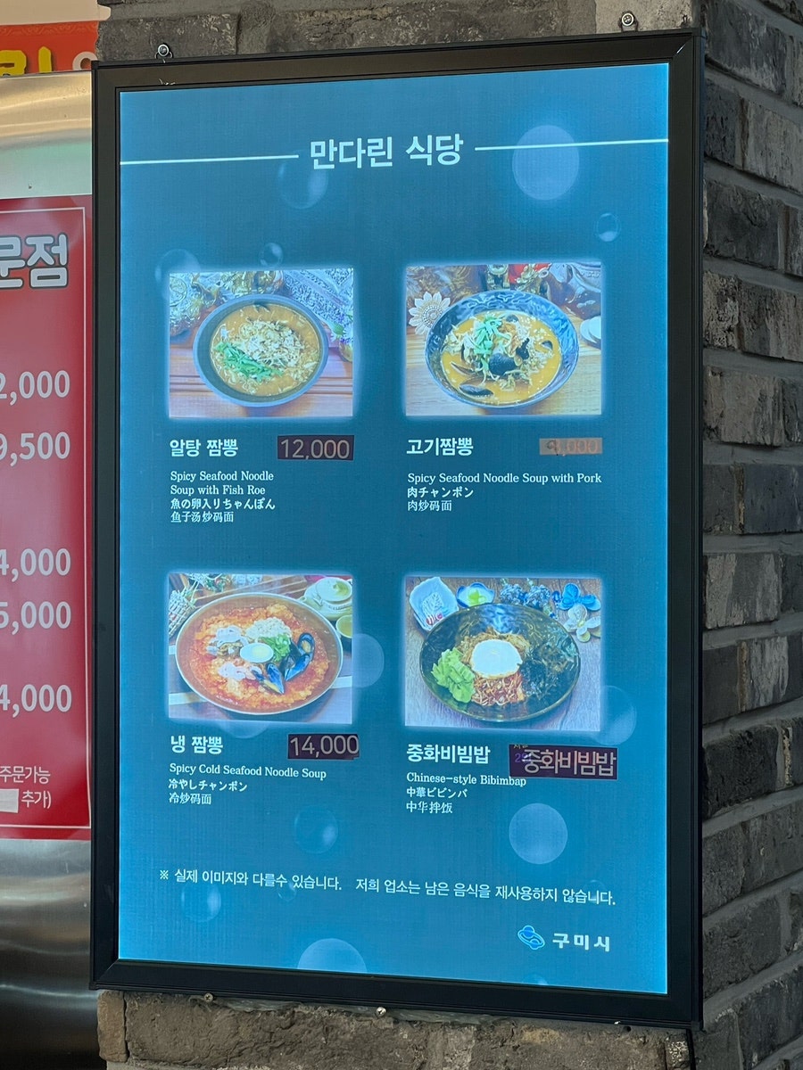 만다린반점 사진 6