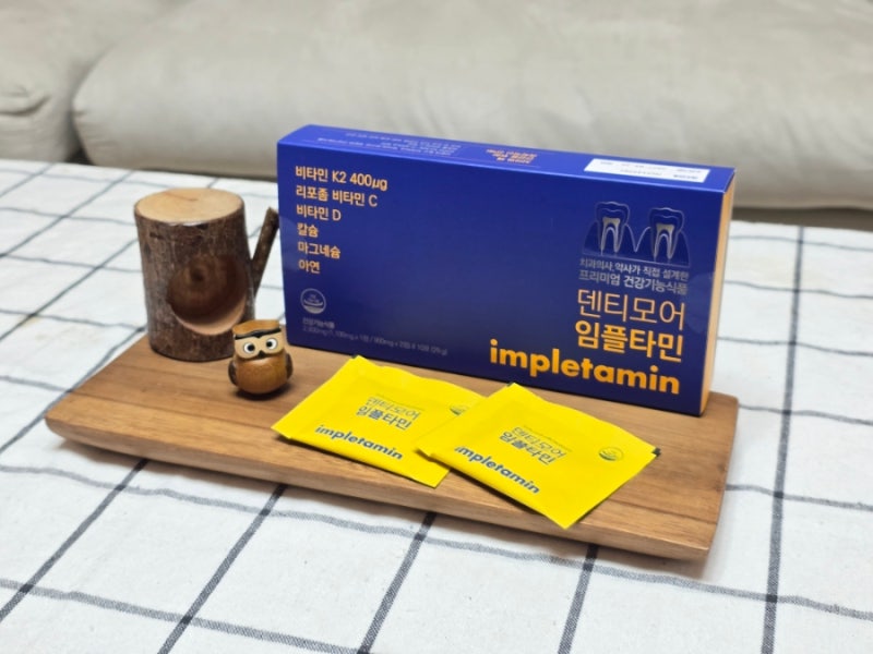 임플란트 후 치아관리 잇몸영양제, 덴티모어 임플타민 임플란트영양제 후기