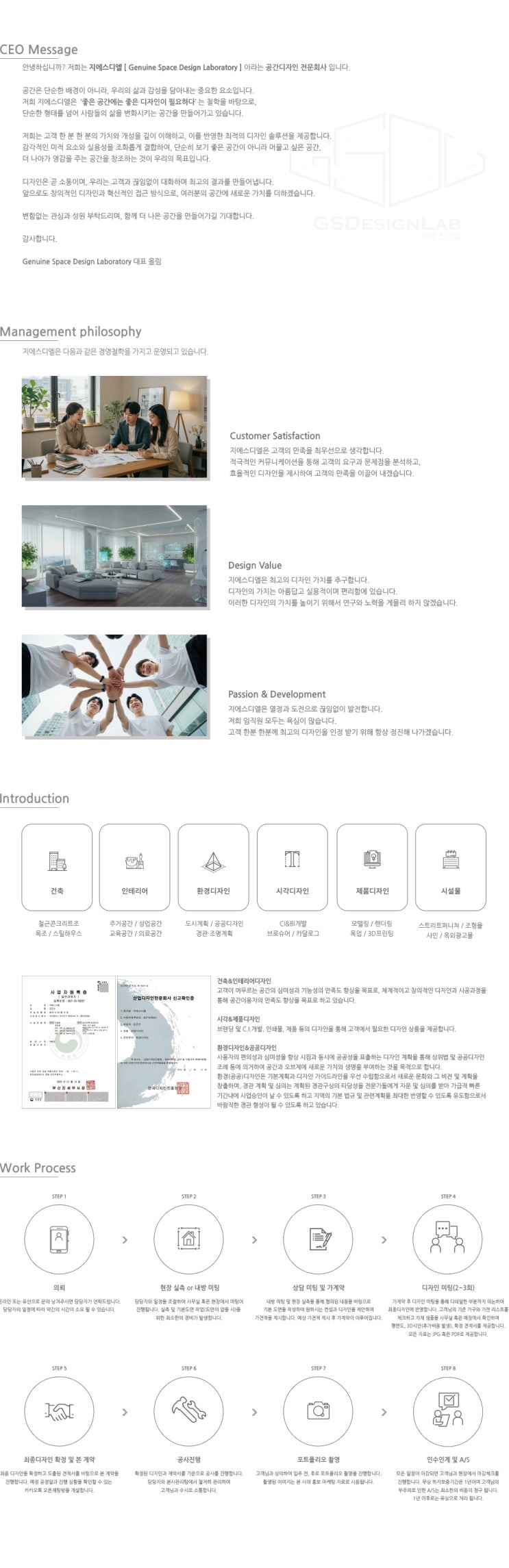  지에스디엘에 대하여