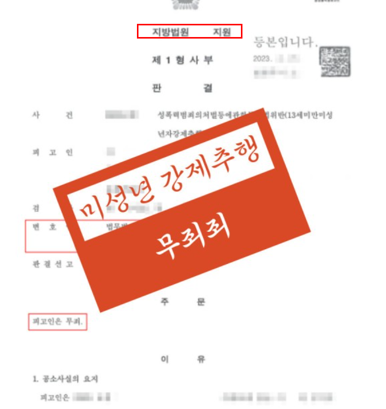 전주형사전문변호사 법적조력은 관련 사진