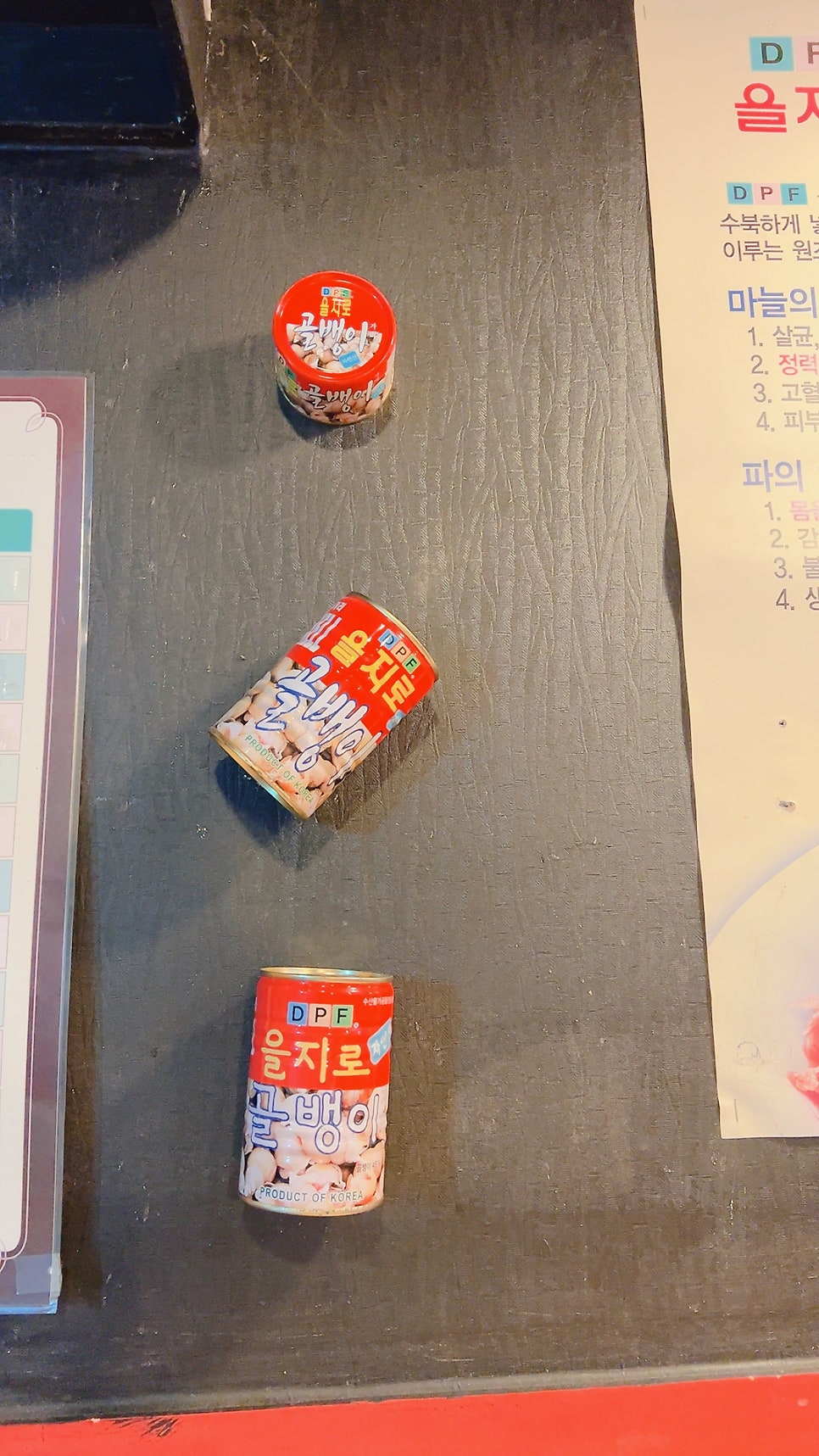 을지로골뱅이치킨 사진 5