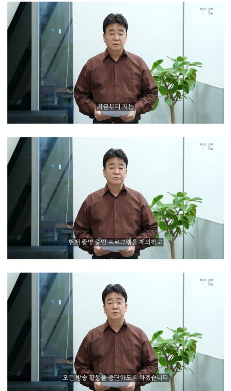3차례 형사 입건된 백종원 결국 방송 중단 선언 3차례 형사 입건된 백종원 결국 방송 중단 선언