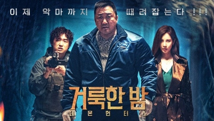  675. 영화 <거룩한 밤 데몬 헌터스 (Holy Night: Demon Hunters, 2025)>