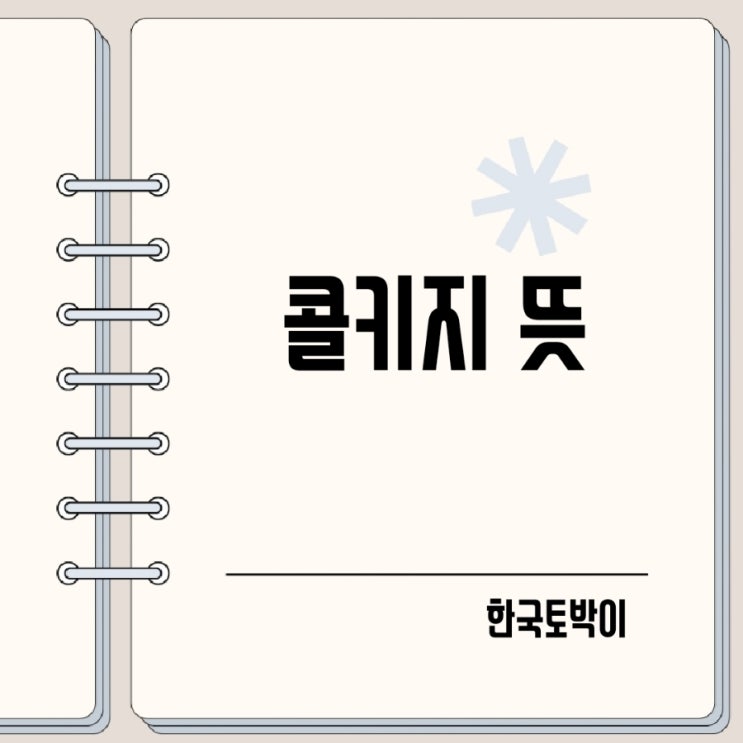  콜키지 뜻 와인 콜키지 프리란?