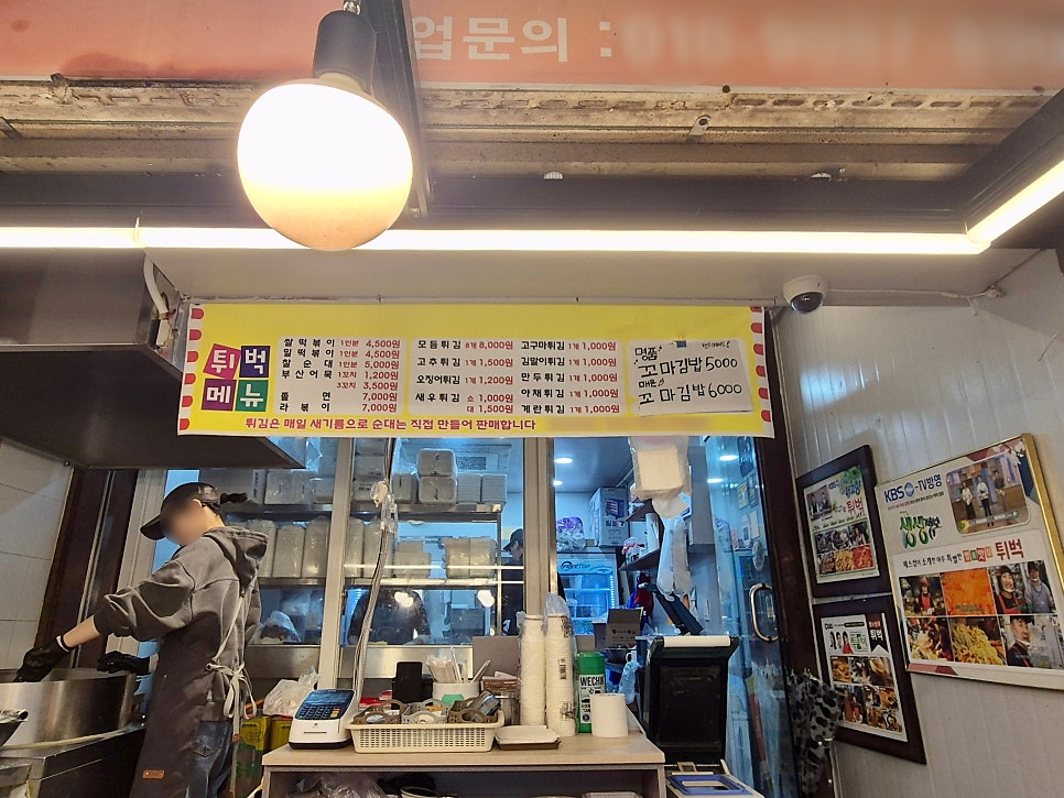 튀벅 사진 6