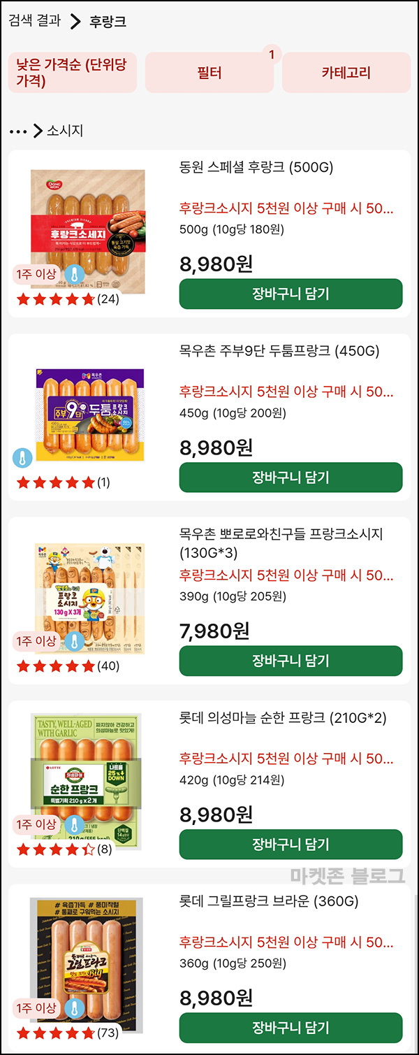 롯데마트제타 소시지 & 삼겹살등 50%할인+첫구매 1만할인(무배)전원~05.07 롯데마트제타 소시지 & 삼겹살등 50%할인+첫구매 1만할인(무배)전원~05.07