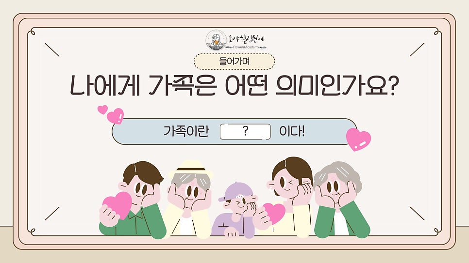 호야힐링원예 사진 3