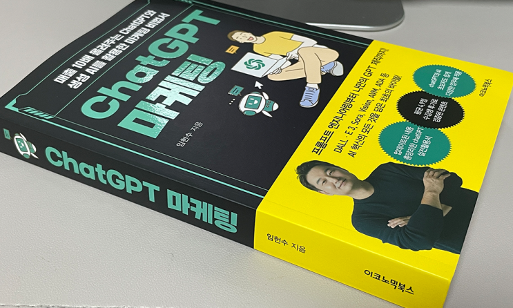  거상스쿨챗GPT교육, ChatGPT 마케팅으로 완성
