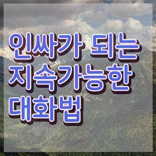  스피치 수업 , 스피치지도사 자격증 취득한 방법 보고가세요