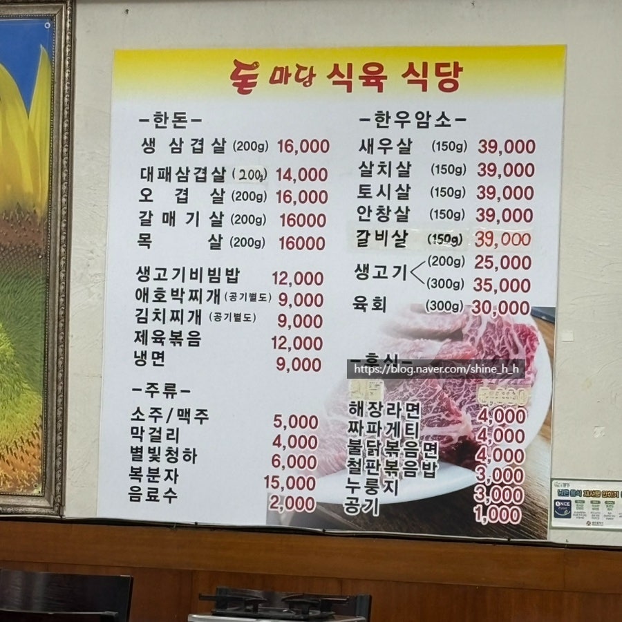 돈마당식육식당 사진 3