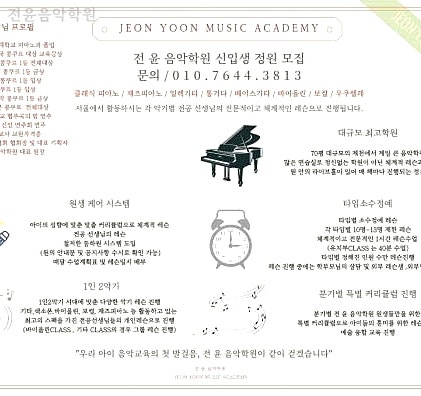 Jeonyuneumakhakwon photo 3