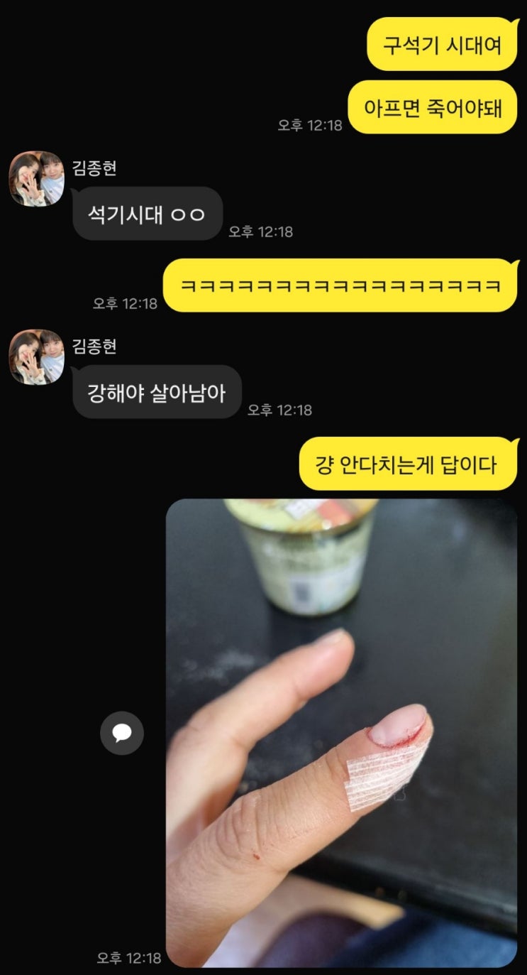  빵칼로 빵자르다 손가락도 자를뻔했어