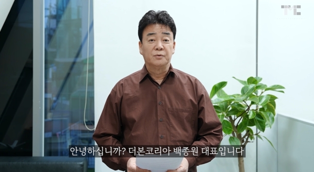 <b>백종원</b>, 모든 <b>방송</b> 활동 <b>중단</b> 선언…‘모든 문제는 제... 