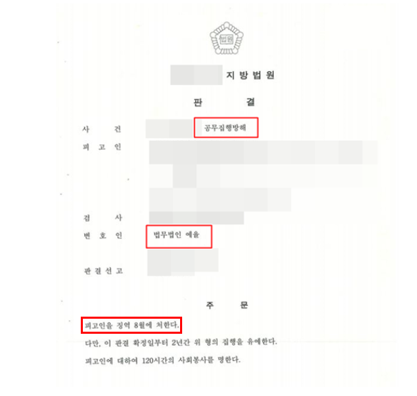 인천법률상담 법적해결은 관련 사진