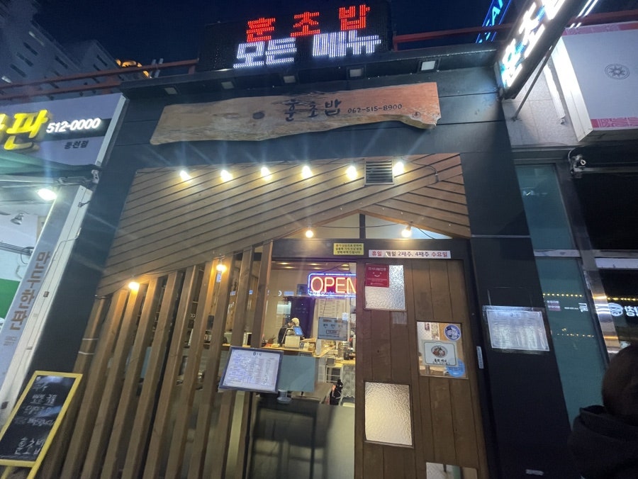 훈초밥 사진 1
