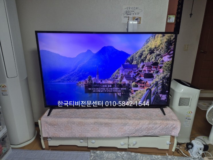  tv 백라이트 고장 증상 사례 , 65인치 종로티비수리 출장후기