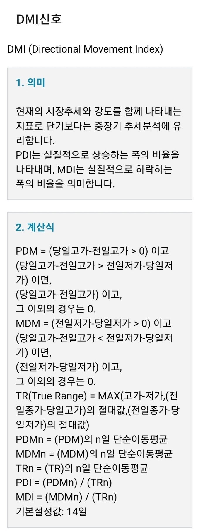 투자] 주식투자 강력한 보조지표 설정하기 : 네이버 블로그