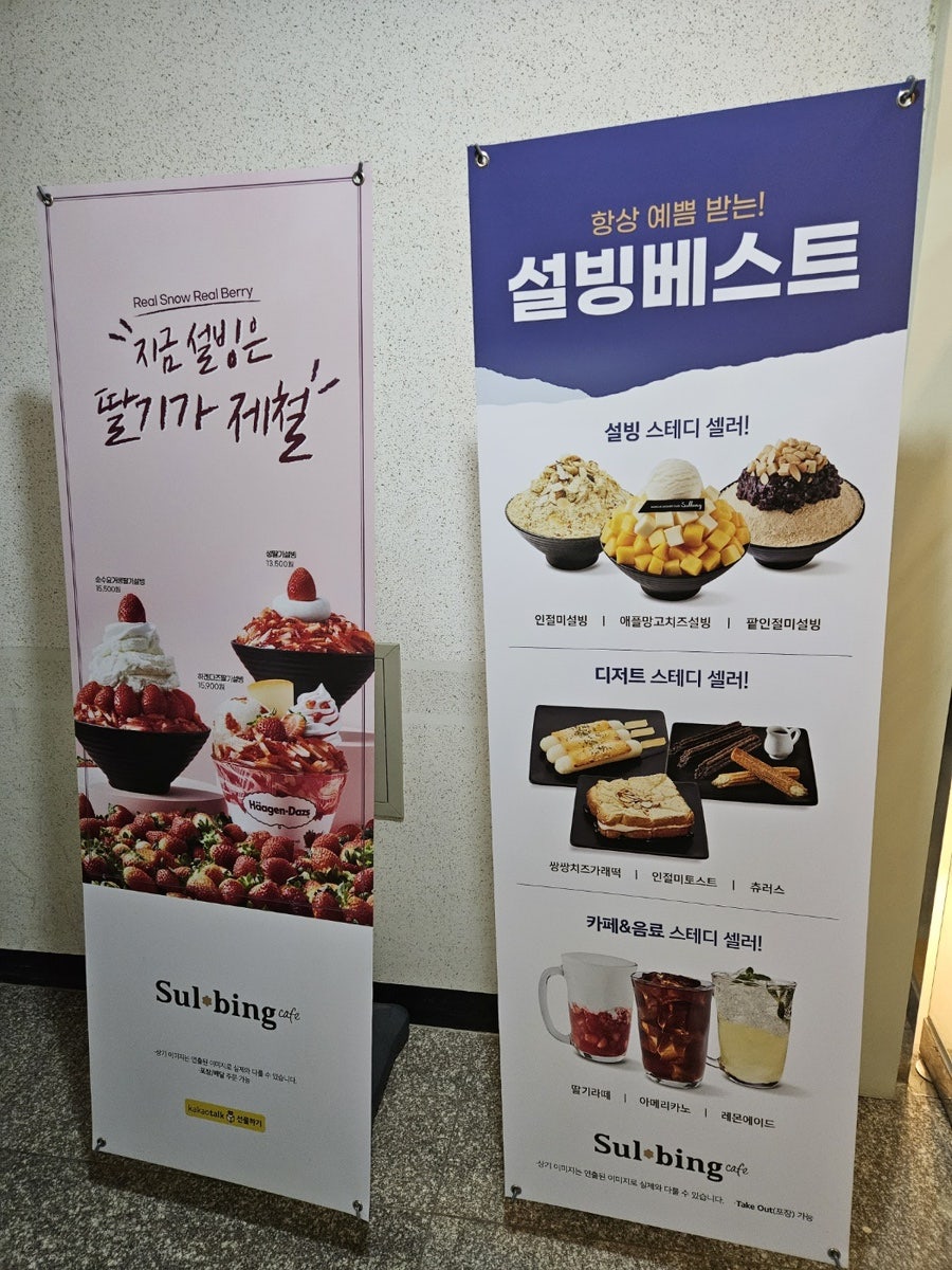 설빙 전북정읍점 사진 2