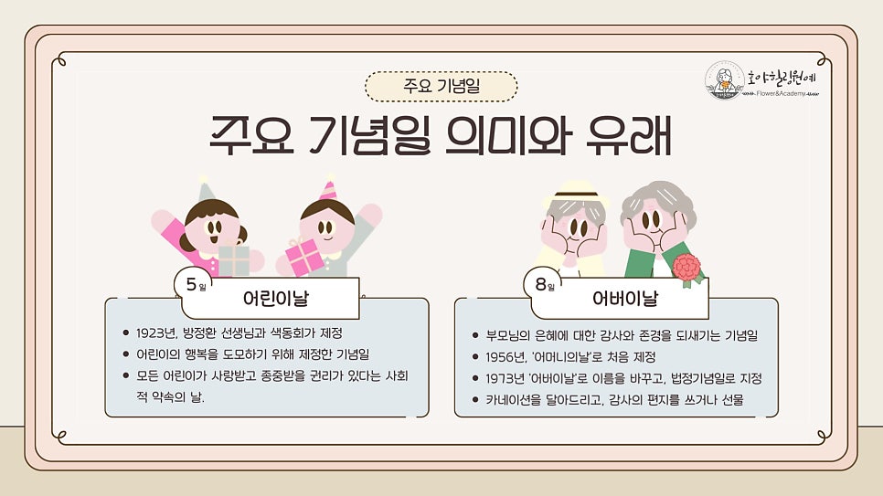 호야힐링원예 사진 6