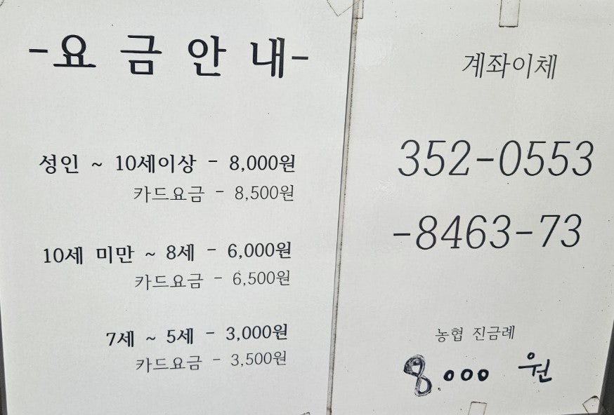 완산옥 사진 2