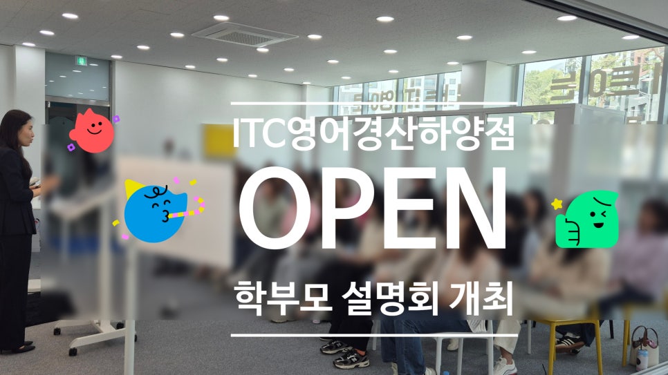 ITC영어 사진 2