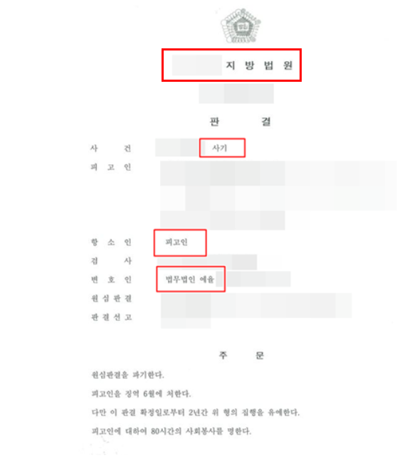 인천법률상담 법적해결은 관련 사진