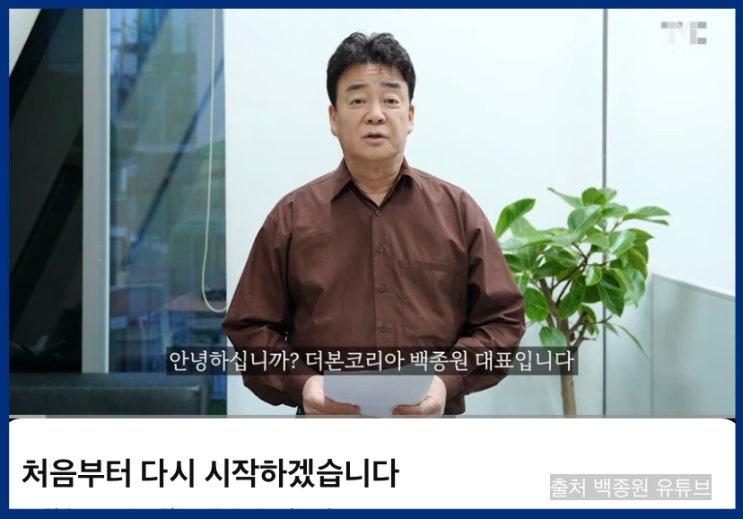 <b>백종원 방송</b>활동 <b>중단</b> 더본코리아 프로필 유튜브 무슨일