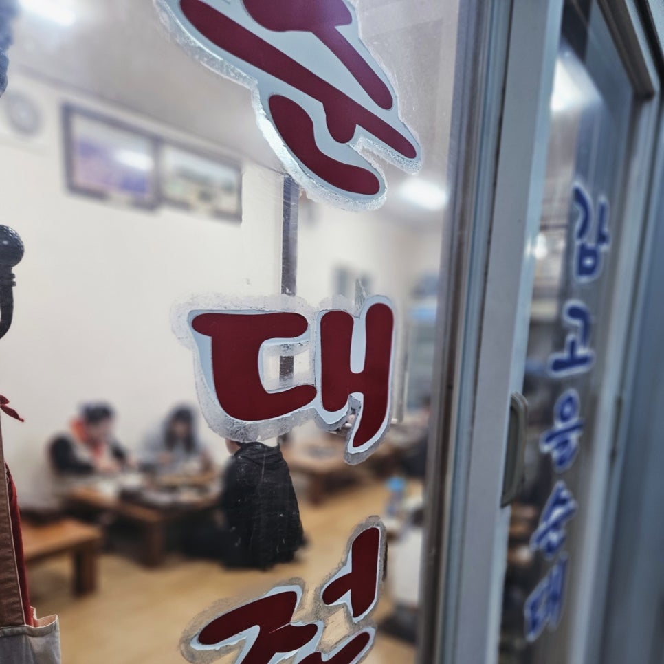 감고을순대 사진 7