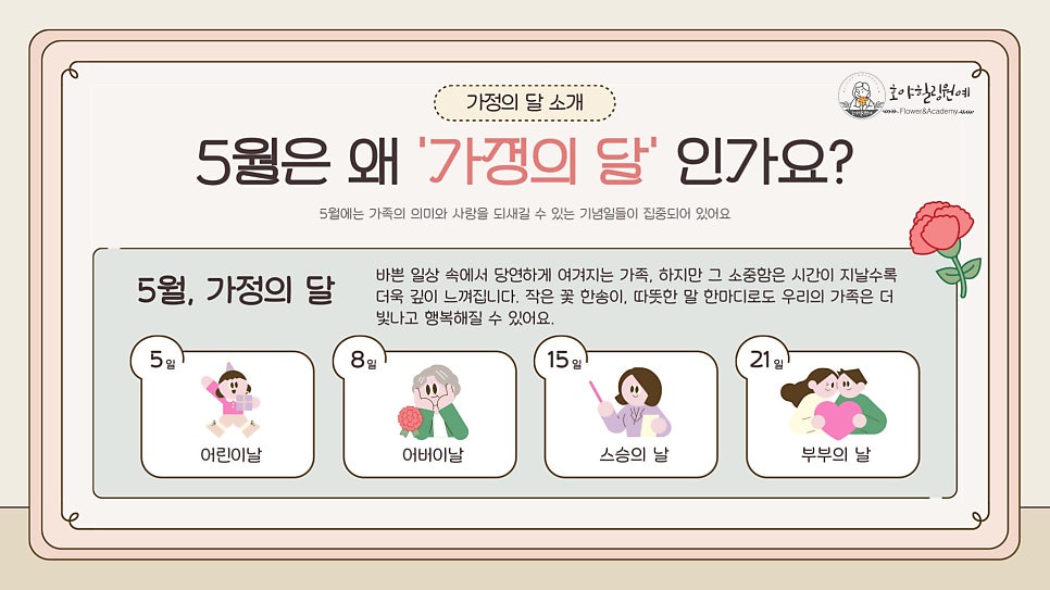 호야힐링원예 사진 4