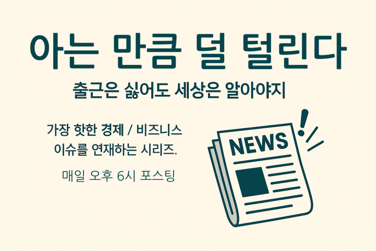  2025 종합소득세 신고 총정리: 대상자부터 기한까지 한눈에 확인!