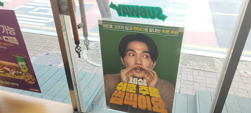 써브웨이 용인처인점 사진 3