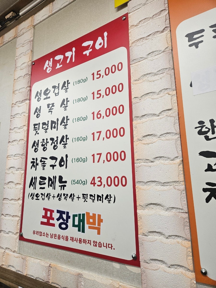 통돼지 안산선부점 사진 3