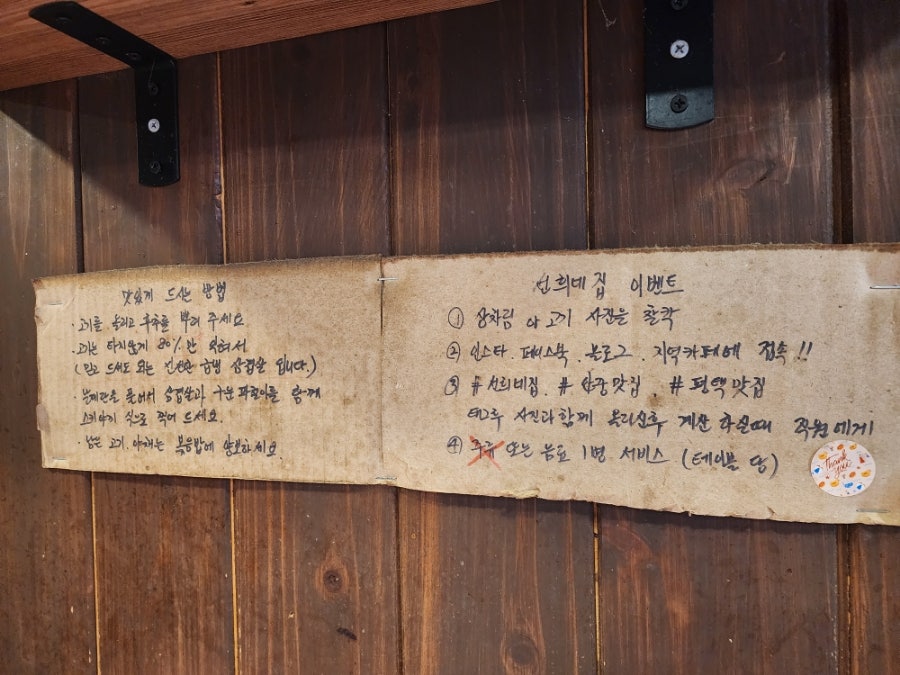 선희네집 안중점 사진 6