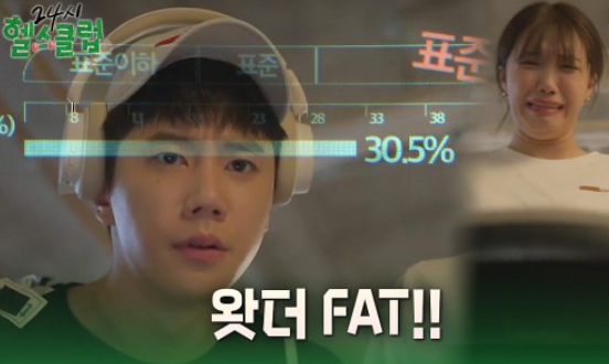 <b>24시 헬스클럽</b> 2화... 왓더FAT 근육마비 <b>정은지</b> 욱겨쥬금..... 