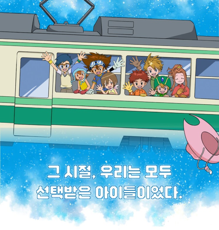 디지몬 어드벤처 전시회 굿즈 티켓 예약방법 정리 디지몬 어드벤처 전시회 굿즈 티켓 예약방법 정리